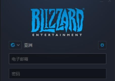 暴雪战网国际服切换全流程解析
