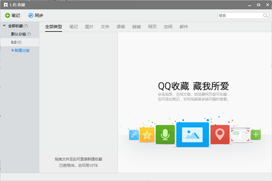 QQ收藏电脑端查看完整教程