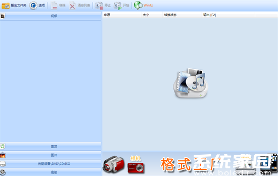 格式工厂软件功能解析与使用体验分享