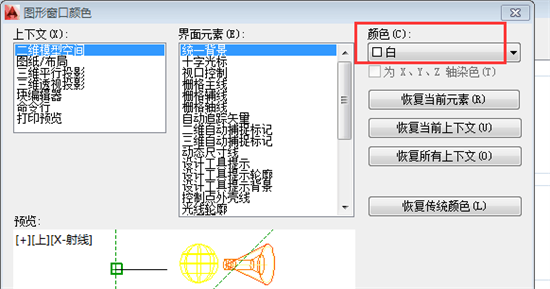 CAD调色板使用技巧
