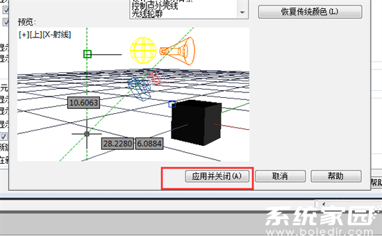 CAD设置保存与验证