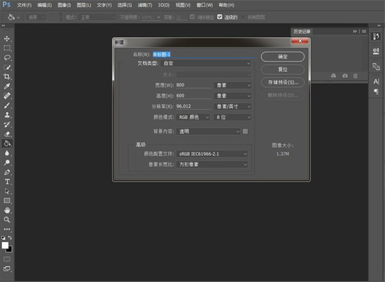 PS出血线设置教程详解