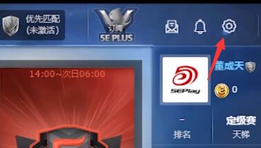 5e平台无法启动CSGO问题处理指南