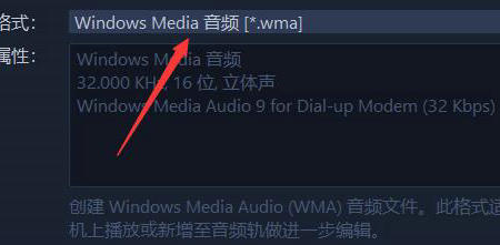 会声会影导出MP3音频详细指南