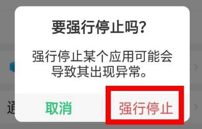 小布助手卸载方法及关闭步骤详解