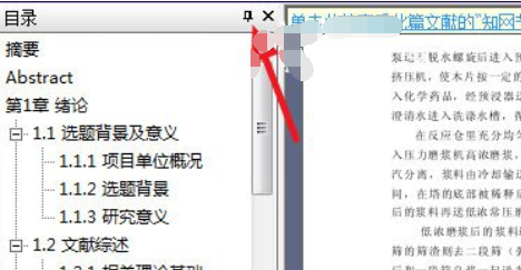 CAJViewer目录功能操作指南