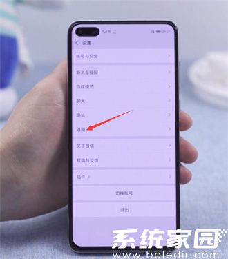微信存储入口示意图