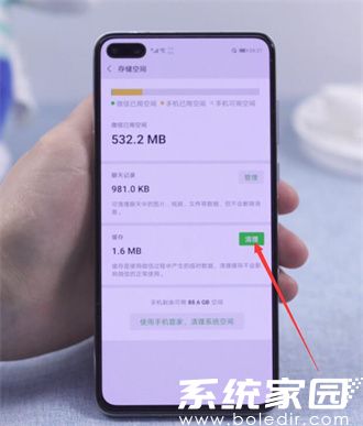 缓存清理确认界面