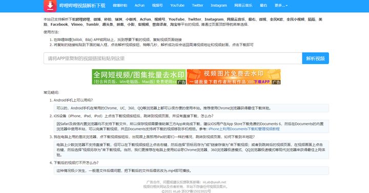 B站视频下载到电脑的三种方法