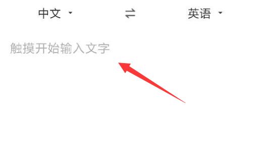 百度翻译多平台使用技巧详解