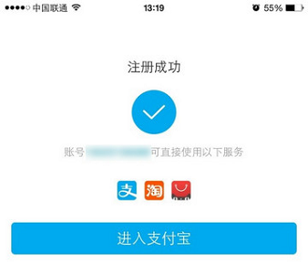支付宝注册验证码收不到如何解决