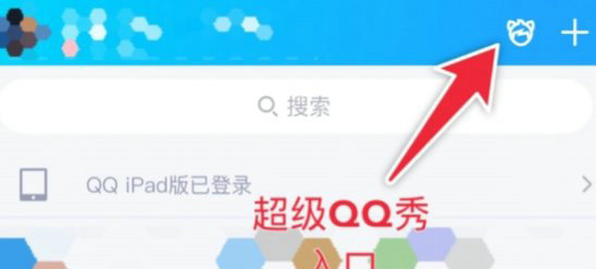 超级QQ秀核心功能深度解析