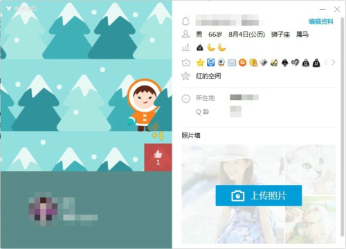 QQ任务栏图标隐藏显示方法