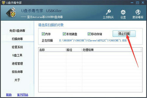 U盘杀毒工具专业推荐指南