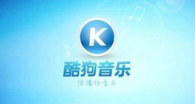酷狗音乐VIP歌曲下载会员到期能否播放