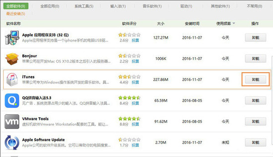 电脑iTunes无法启动修复指南