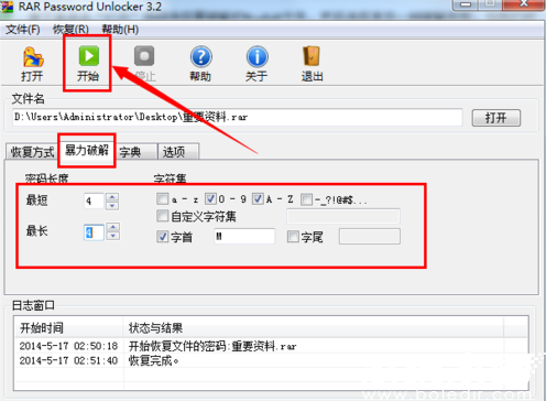 解密进度显示