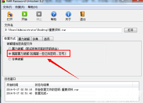 特征筛选设置