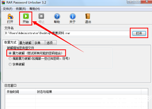 解密模式选择