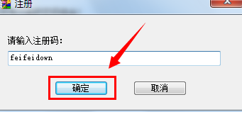 注册成功提示