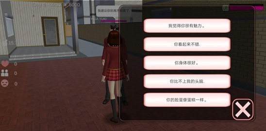 樱花校园模拟器结婚生子全流程
