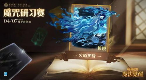 哈利波特魔法觉醒纳威火盾卡组搭配