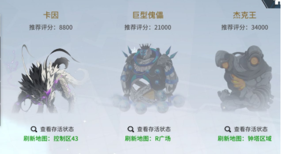 零界之痕世界BOSS战场景
