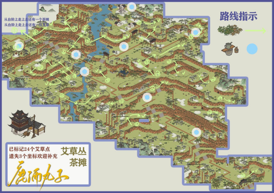 江南百景图艾草位置及获取