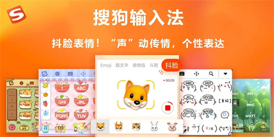 手机输入法评测与功能解析