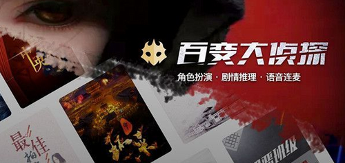 百变大侦探剧中人剧本杀凶手
