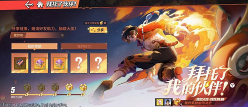 航海王热血航线互助抽奖活动 国风艾斯获取