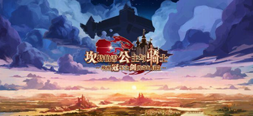 坎公骑冠剑妖精boss打法