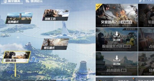 和平精英突变团竞2.0新角色获取