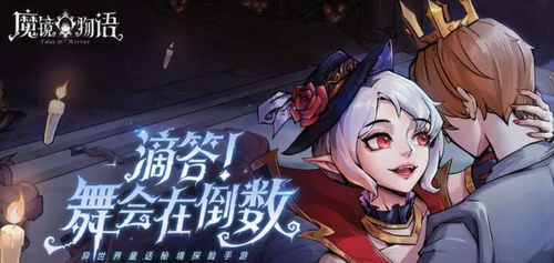 魔镜物语狮心酒馆玩法深度