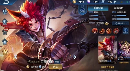 王者荣耀玄策实战技巧与连招