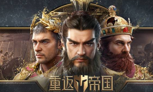 

重返帝国英雄技能组合