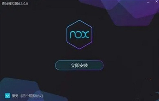 夜神模拟器游戏卸载步骤详解