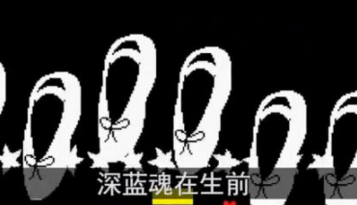 蓝魂形象