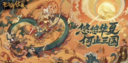 无悔华夏决战打法攻略与触发技巧