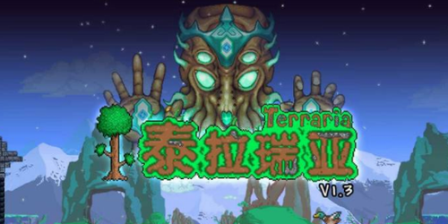 

泰拉瑞亚七彩草蛉捕捉全攻略