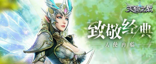 天使之战永久恶魔合成详细步骤