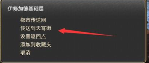 天穹街入口示意图
