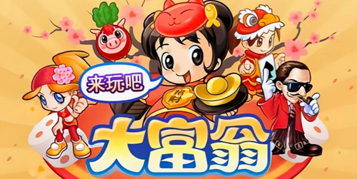 大富翁抵押房产规则详解及赎回技巧