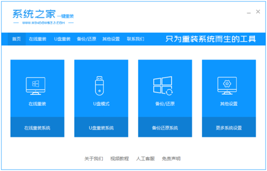 系统之家Win10安全性解析与重装系统可靠性评估