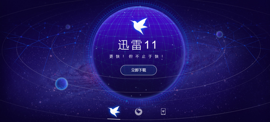迅雷白金会员与超级会员核心差异