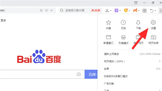 360浏览器启用Flash插件操作指南  