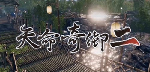 天命奇御2米酒获取全流程指南