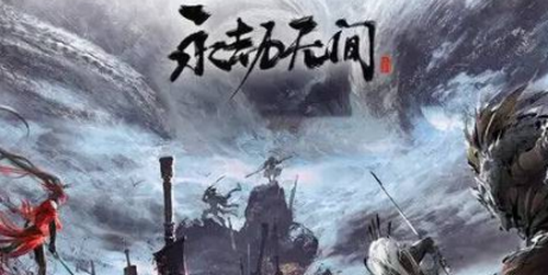 永劫无间法神热度消退现象解析