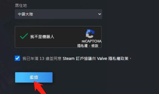 Steam人机验证无效问题解决方法