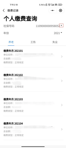 账户切换操作示意图